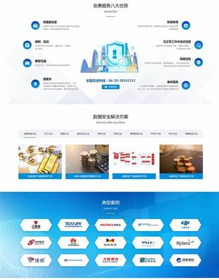 廣州網(wǎng)站建設(shè)企業(yè)大全 2024年最新軟件設(shè)計(jì)與開(kāi)發(fā)方案咨詢指南