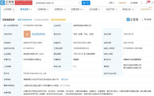 游族網(wǎng)絡(luò)高層變動(dòng) 法人穆方離職，內(nèi)部晉升徐夢露擔(dān)綱運(yùn)營負(fù)責(zé)人