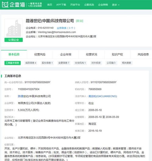 探秘馬云同款加拿大鵝 價格、型號與網絡熱議背后的科技經濟觀察