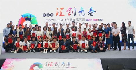 融合創(chuàng)新，智繪未來 第三屆“匯創(chuàng)青春”大學(xué)生互聯(lián)網(wǎng)+文創(chuàng)盛會賦能長三角一體化
